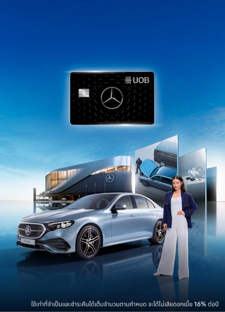 UOB Mercedes Credit Card